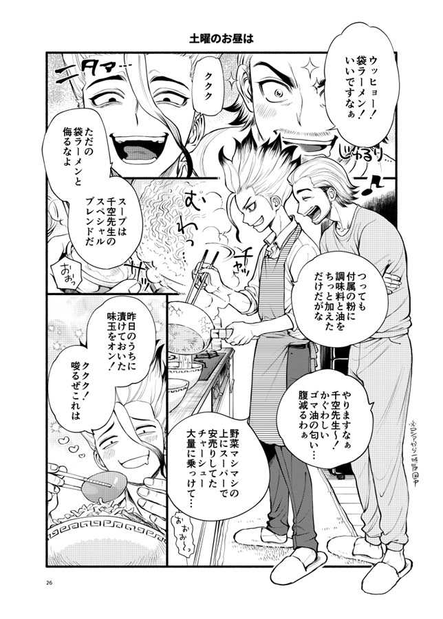 Sjnk Dツイッター漫画ログ ボーイズラブ専門販売サイト コミコミスタジオ