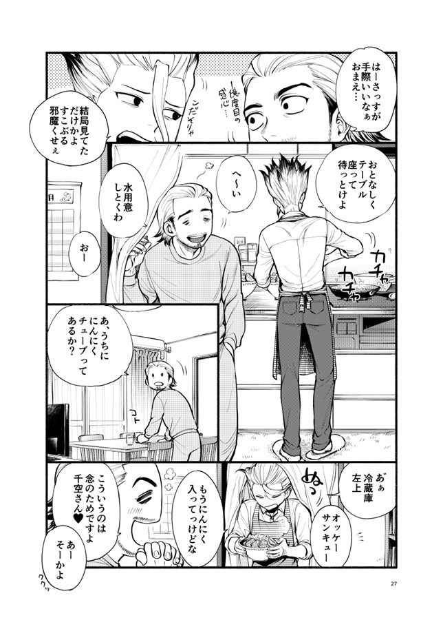 Sjnk Dツイッター漫画ログ ボーイズラブ専門販売サイト コミコミスタジオ