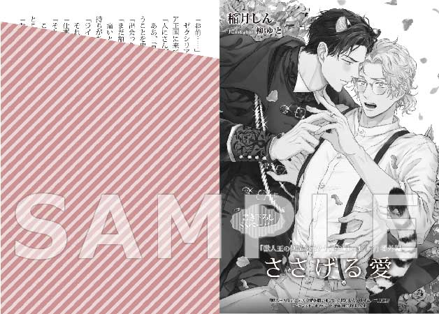 獣人王の側近が元サヤ婚を願いまして ボーイズラブ専門販売サイト コミコミスタジオ