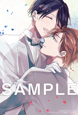 Aの家の子 ボーイズラブ専門販売サイト コミコミスタジオ