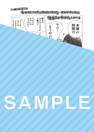 魔王様 この恋はなかったことに ボーイズラブ専門販売サイト コミコミスタジオ