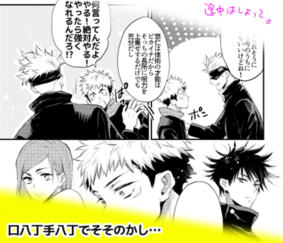 とどめの言葉