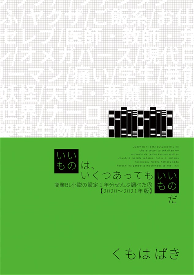 商品一覧 ボーイズラブ専門販売サイト コミコミスタジオ