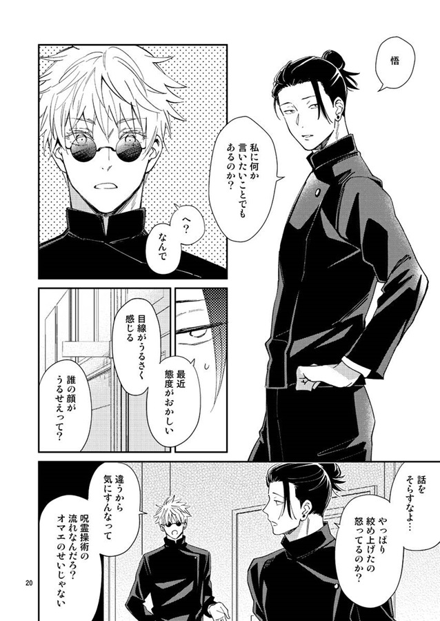 親友がチューしてと言ってくる