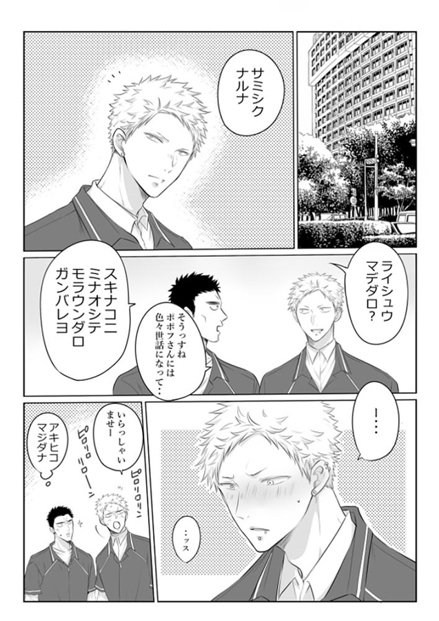 Record ボーイズラブ専門販売サイト コミコミスタジオ