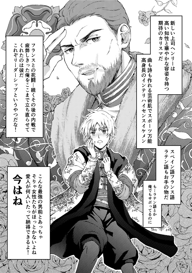 In This Era 1 ボーイズラブ専門販売サイト コミコミスタジオ