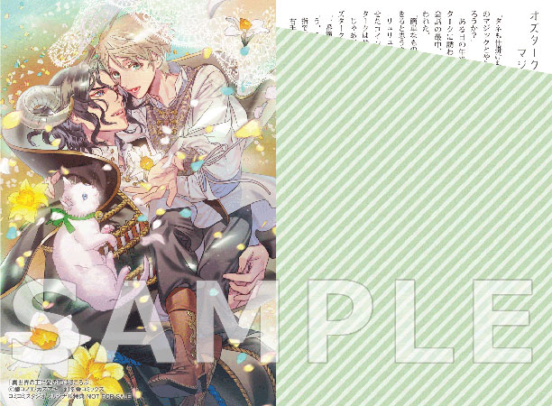 異世界の王に愛の花はほころぶ ボーイズラブ専門販売サイト コミコミスタジオ