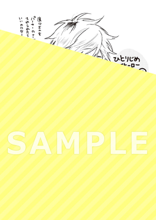 ドラマｃｄ ひとりじめマイヒーロー４ 共通店舗限定特典小冊子付き初回限定セット ボーイズラブ専門販売サイト コミコミスタジオ