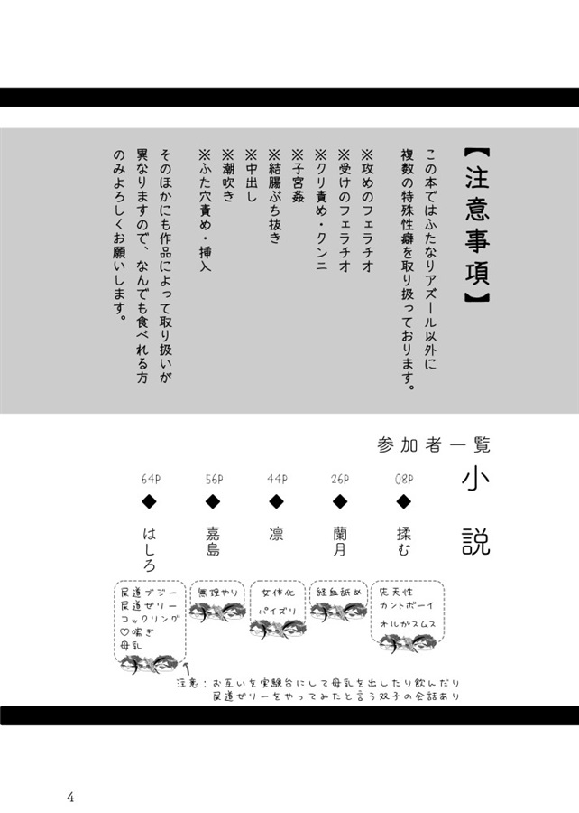 イドアズ特殊性癖アンソロ ふたなり編 特典付 ボーイズラブ専門販売サイト コミコミスタジオ