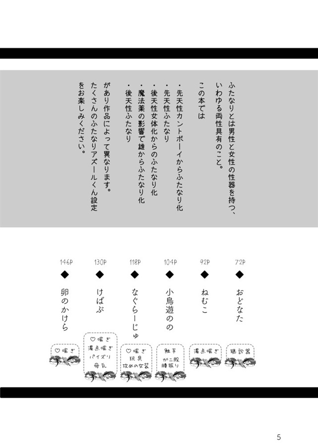 イドアズ特殊性癖アンソロ ふたなり編 特典付 ボーイズラブ専門販売サイト コミコミスタジオ