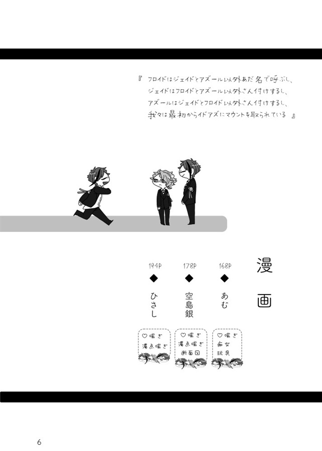 イドアズ特殊性癖アンソロ ふたなり編 特典付 ボーイズラブ専門販売サイト コミコミスタジオ