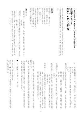 ハイスクール・オーラバスター CD+BOOK 朗読劇Collection「緋色の糸の研究」