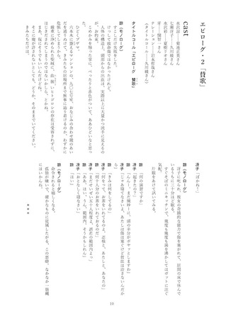 ハイスクール・オーラバスター CD+BOOK 朗読劇Collection「緋色の糸の研究」