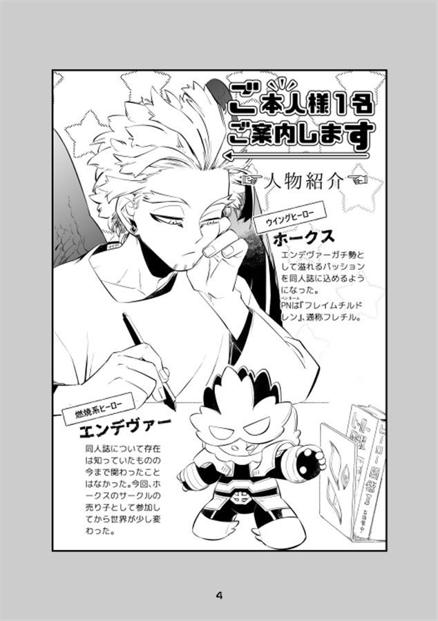 ご本人様一名ご案内します ボーイズラブ専門販売サイト コミコミスタジオ