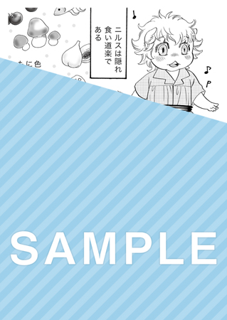 ボクの旦那様 3 ボーイズラブ専門販売サイト コミコミスタジオ