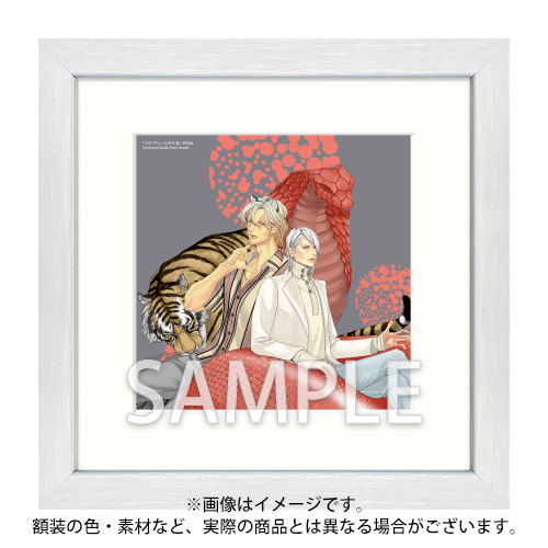 受注生産 数量限定 丹下道先生 ペディグリー イラストフレーム ボーイズラブ専門販売サイト コミコミスタジオ