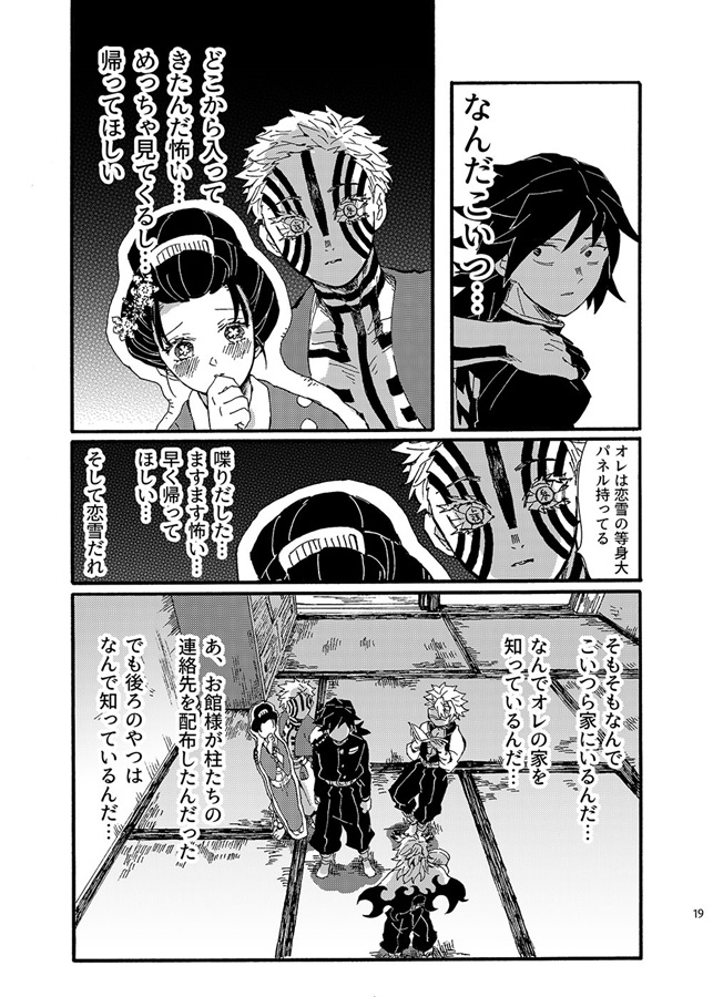 同人作家冨岡義勇 弐ノ型 檸檬タージュ ボーイズラブ専門販売サイト コミコミスタジオ