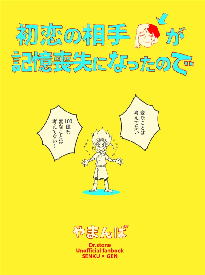 初恋の相手が記憶喪失になったので ボーイズラブ専門販売サイト コミコミスタジオ