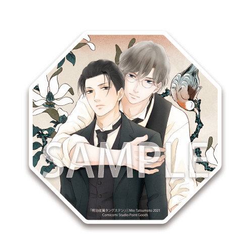 たつもとみお先生 明治従属タングステン アクリルコースター ボーイズラブ専門販売サイト コミコミスタジオ