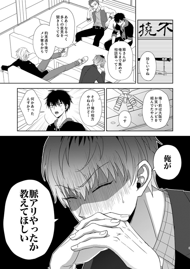 脈アリやったか教えてくれ ボーイズラブ専門販売サイト コミコミスタジオ