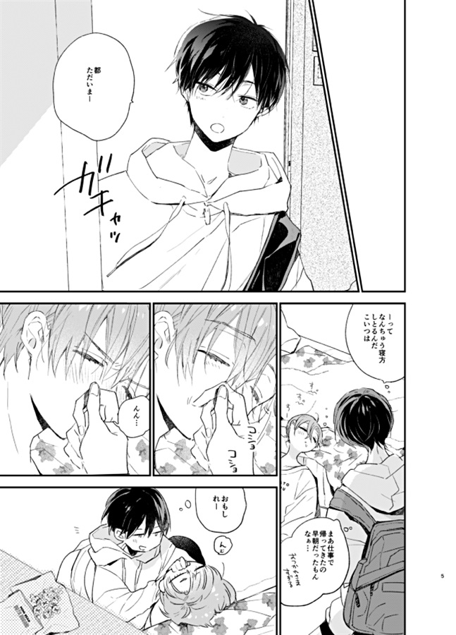 ジュンスイムクノテクニシャン ボーイズラブ専門販売サイト コミコミスタジオ