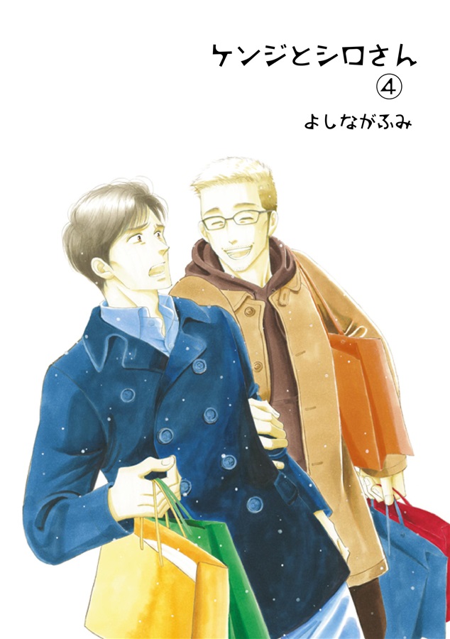 ・ケンジとシロさん(4)