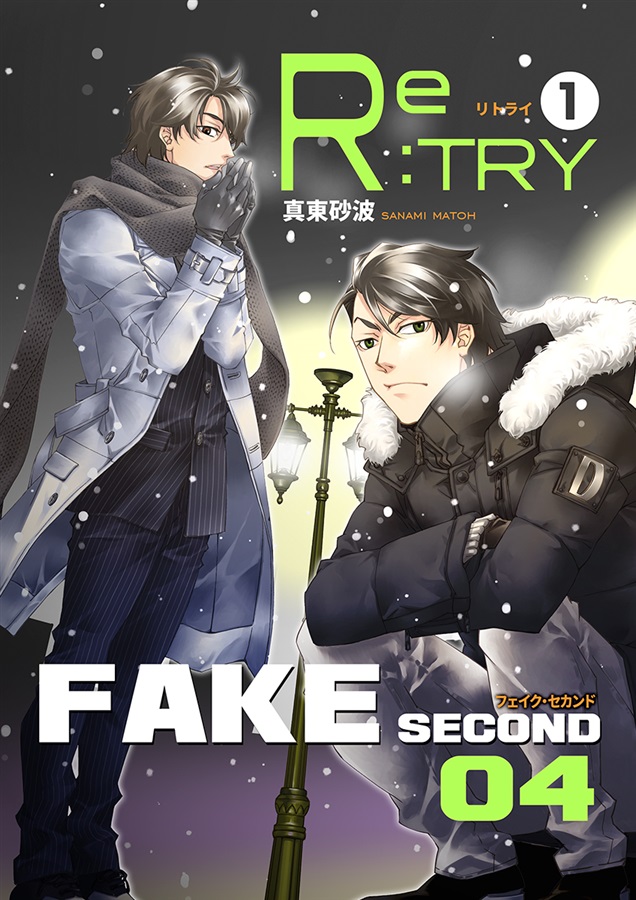 FAKEsecond 04/Re:TRY-1