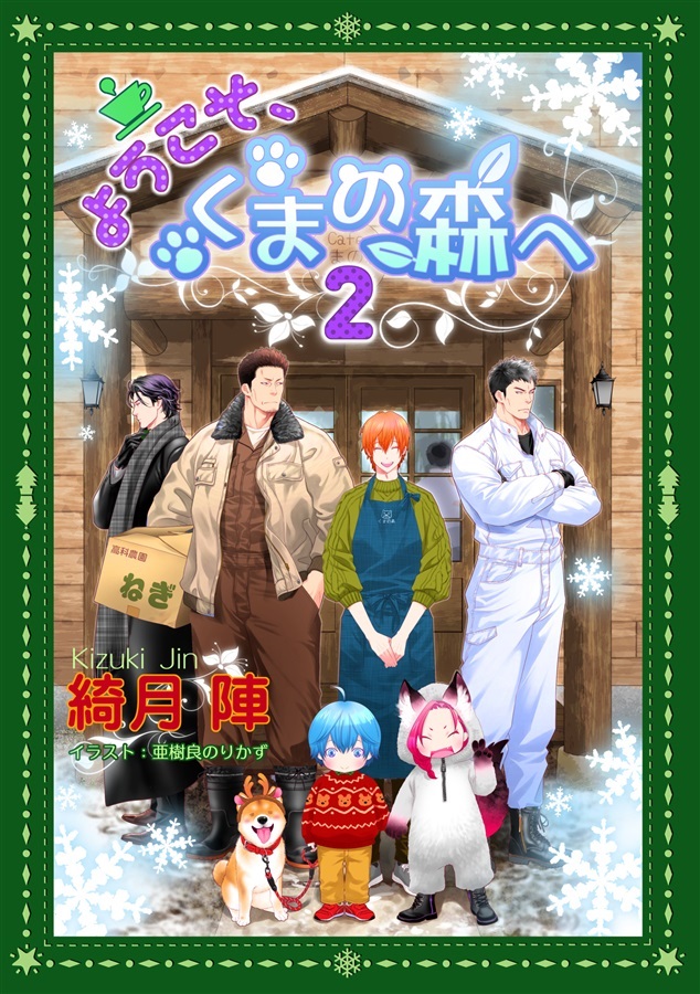 商品一覧 ボーイズラブ専門販売サイト コミコミスタジオ