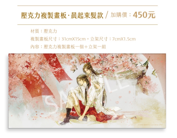 天官賜福 台湾特装版 5巻・6巻【限定グッズフルセット】 | costaveras