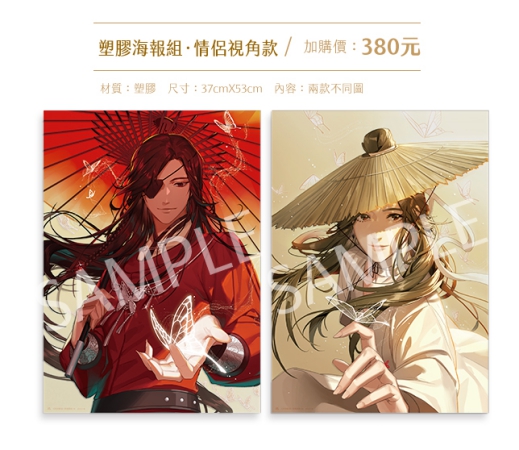 天官賜福 台湾特装版 1，2巻 5，6巻 限定グッズ 日本語版 1巻 韓国語版-