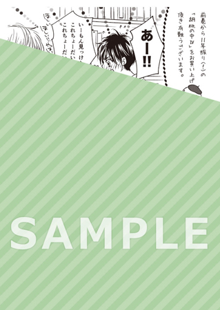 胡桃の中 4 ボーイズラブ専門販売サイト コミコミスタジオ