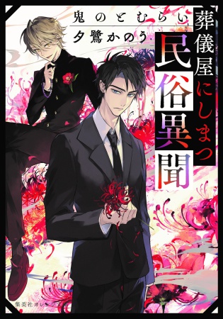 商品一覧 ボーイズラブ専門販売サイト コミコミスタジオ