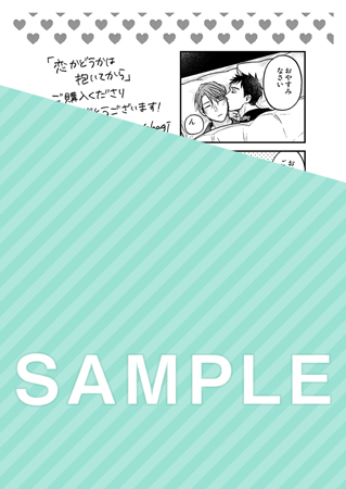 恋かどうかは抱いてから（単品）