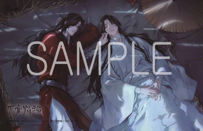 【韓国版】天官賜福　1-5巻　限定版セット