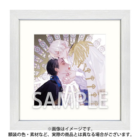 受注生産 数量限定 Yoco先生 愛蜜結び オメガの王と溺愛騎士の甘い婚姻 イラストフレーム ボーイズラブ専門販売サイト コミコミスタジオ