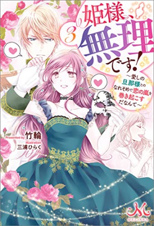 商品一覧 | ボーイズラブ専門販売サイト ☆コミコミスタジオ☆
