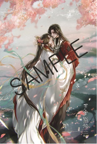 韓国版】天官賜福 6-10巻 限定版セット | ボーイズラブ専門販売