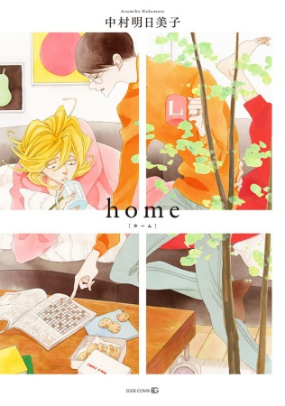home（単品）