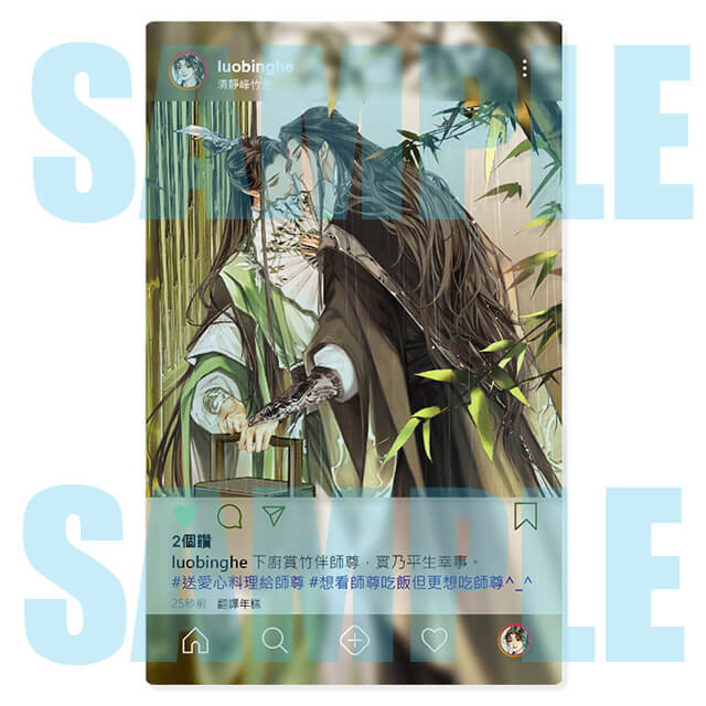 台湾版】人渣反派自救系統 新装版セット【同時購入グッズセット付