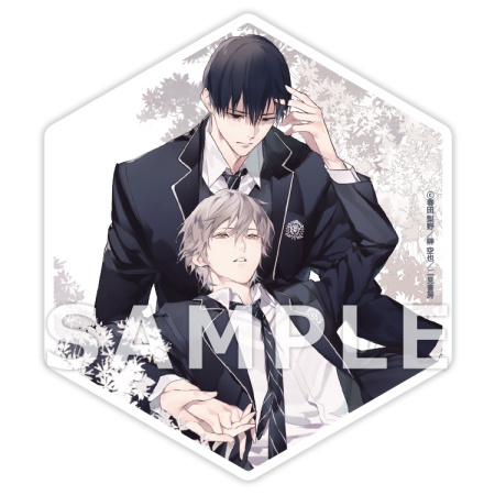 君の運命になれたなら～初恋オメガバース～【有償特典・アクリルコースター付】