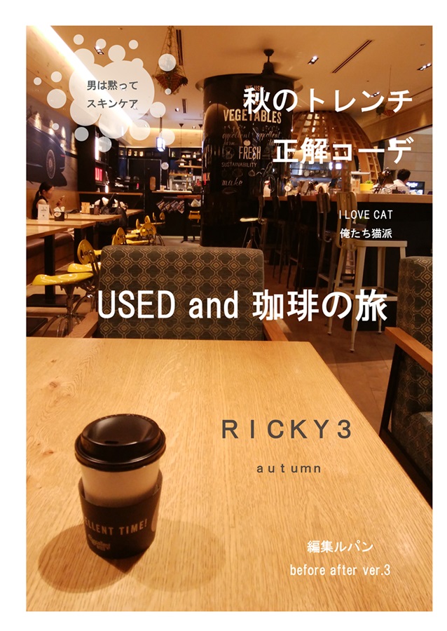 【再入荷】【小説】RICKY  3