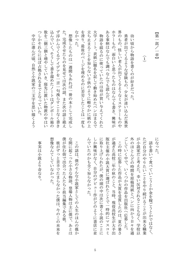 【小説】この感情にタイトルをつけるならば 小説再録集<1>