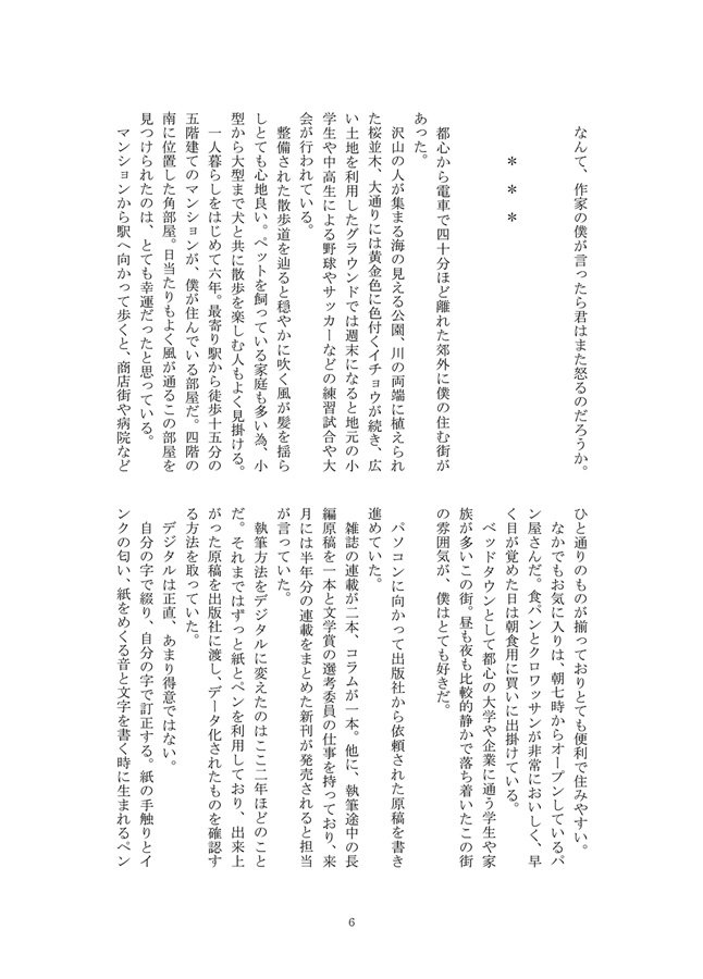 【小説】この感情にタイトルをつけるならば 小説再録集<1>