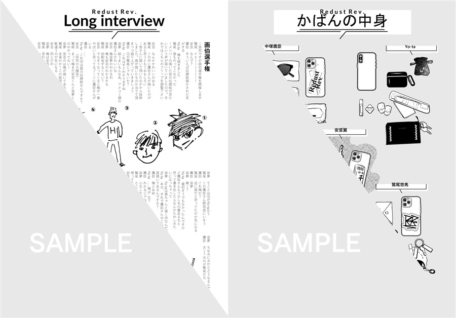 Redustrev オフィシャルファンブック特典グッズつきセット 捕食対象ひなどりくん ボーイズラブ専門販売サイト コミコミスタジオ