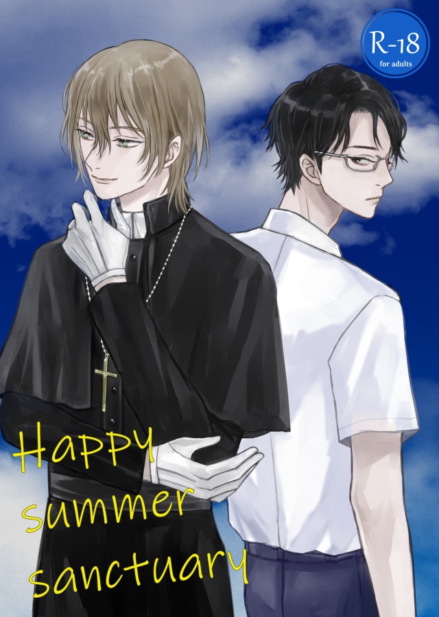 【小説】Happy summer sanctuary