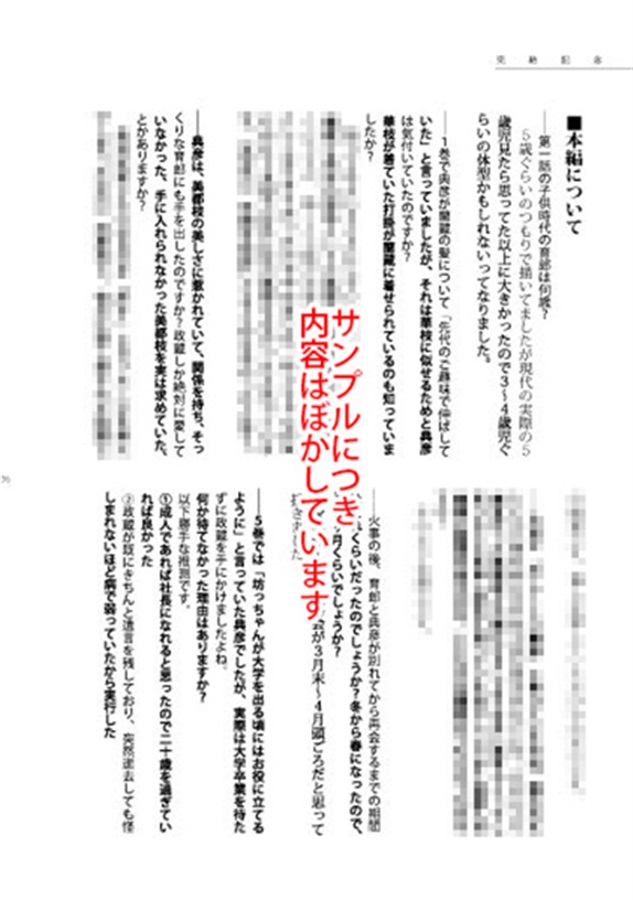 檻の弔い