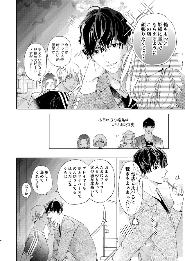 ラブラブ歌舞伎町