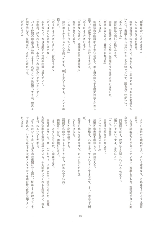 【小説】Ark  ハイスクール・オーラバスター完結記念本