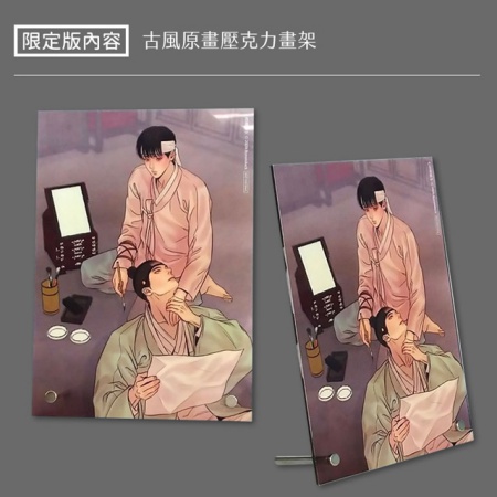 色移り有り 夜画帳 台湾 特装版 限定版 特典セット - 通販 - www