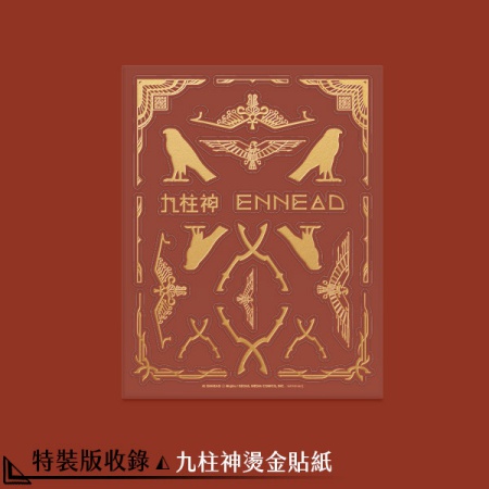 台湾版】ENNEAD Season1 (01-03)特裝版 | ボーイズラブ専門販売サイト 